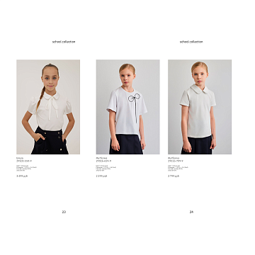 Школьная форма 2025